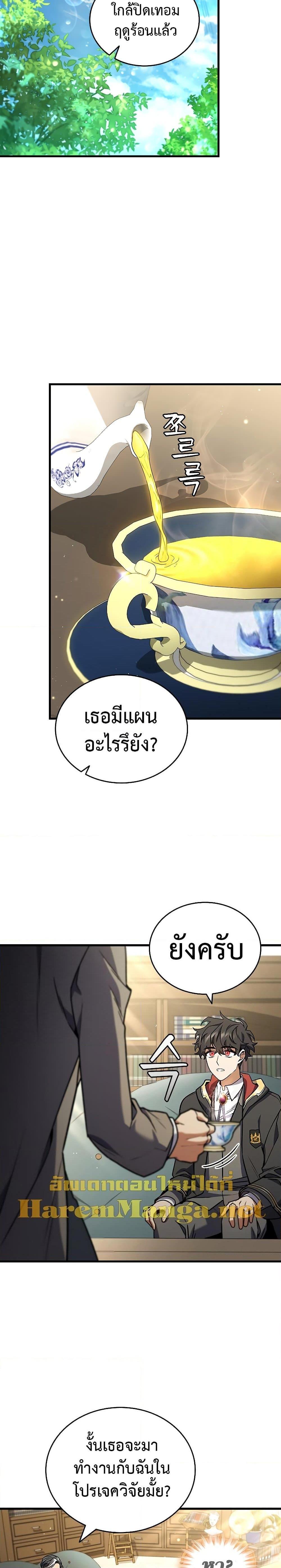 Page page-021 of Chapter_7